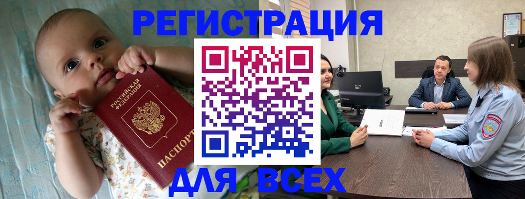 регистрация для школы в Чернушке