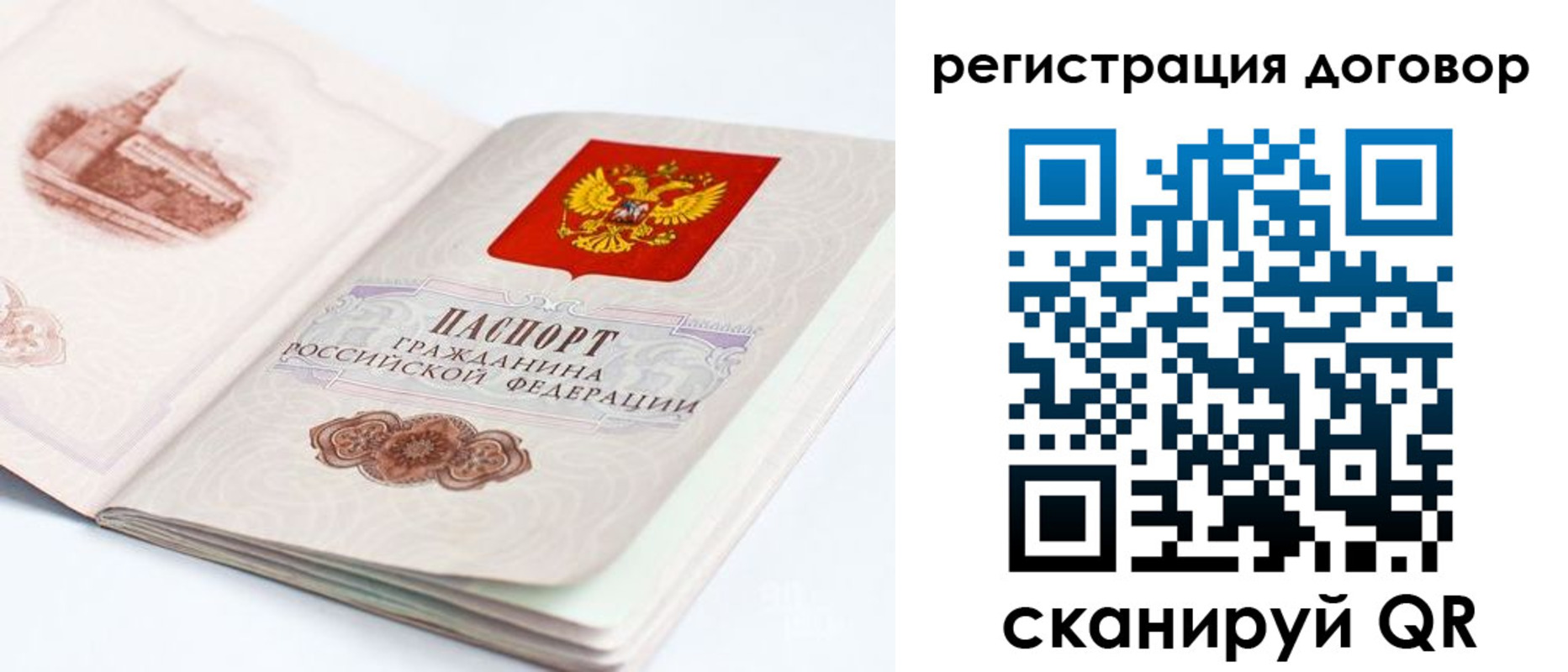 временная регистрация для школы в Чернушке