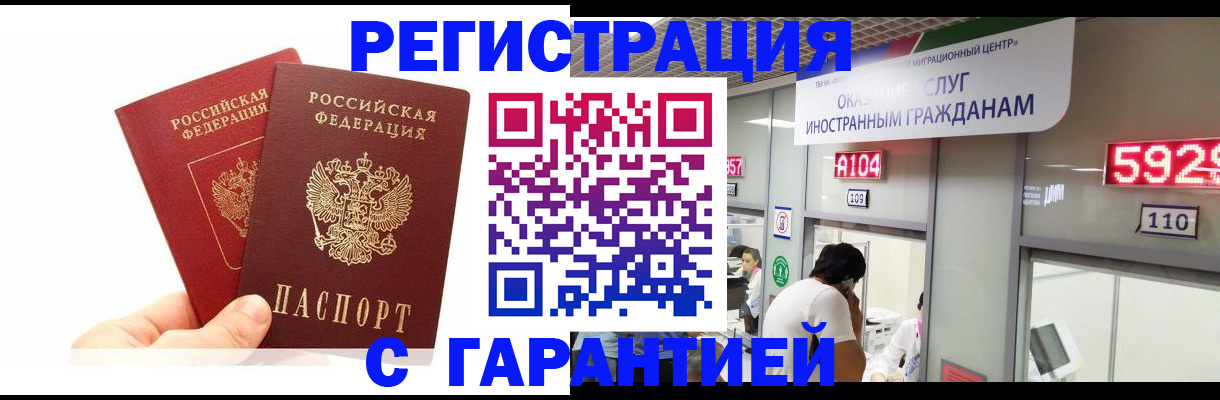 временная регистрация 2025 в Чернушке