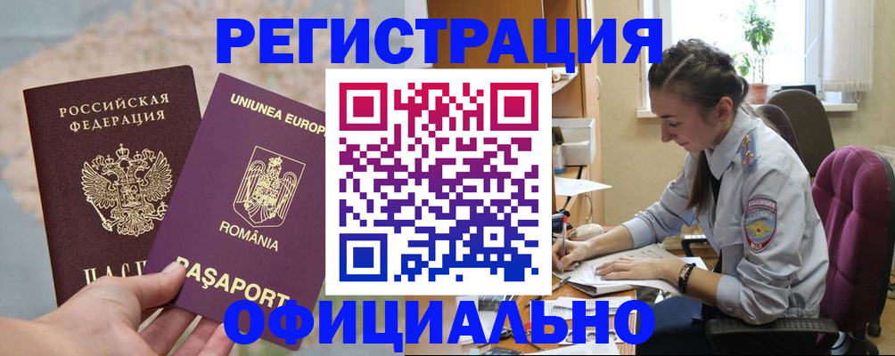 временная регистрация в Чернушке