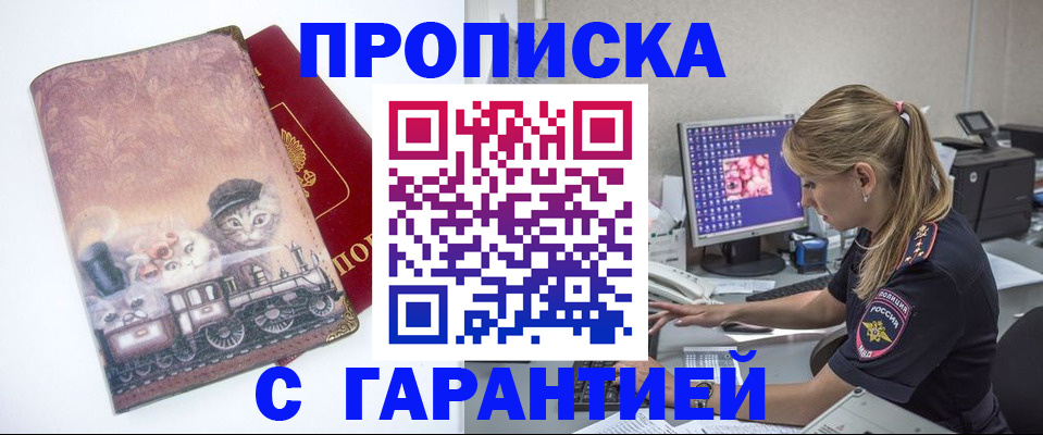 временная регистрация в квартире в Чернушке