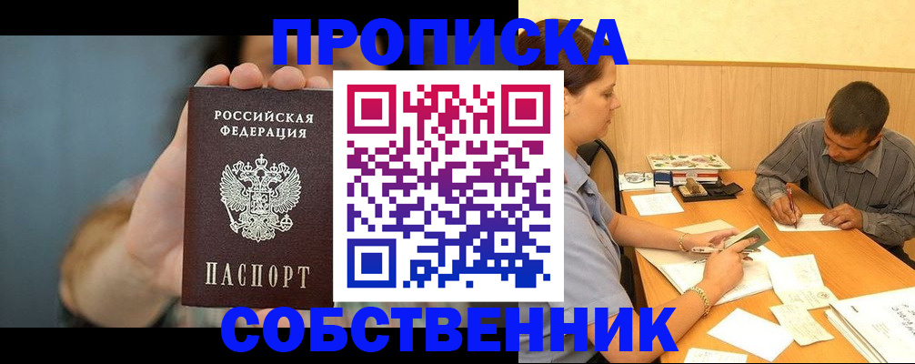 миграционный учет в Чернушке