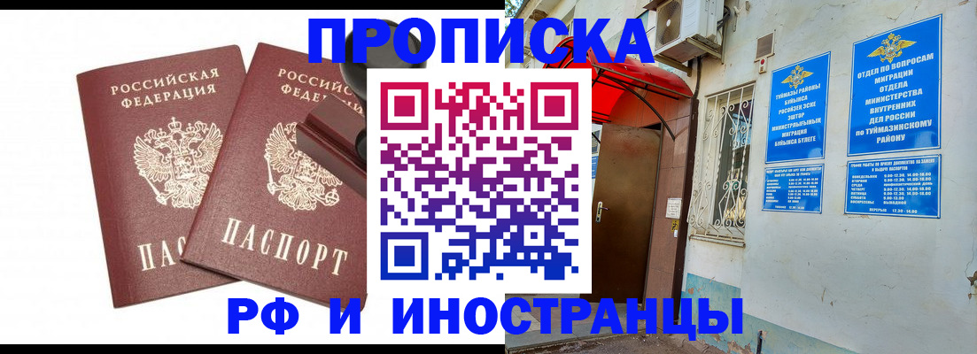 временная регистрация в квартире в Чернушке