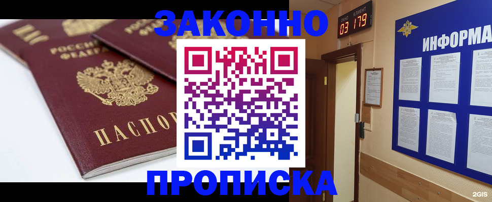 регистрация в Чернушке