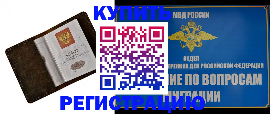 прописка поиск в Чернушке