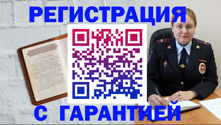 прописка регистрация в Чернушке