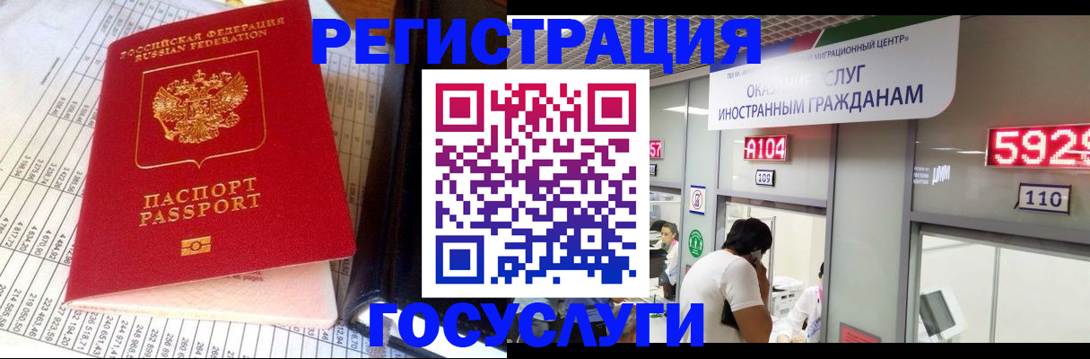 временная регистрация в квартире в Чернушке