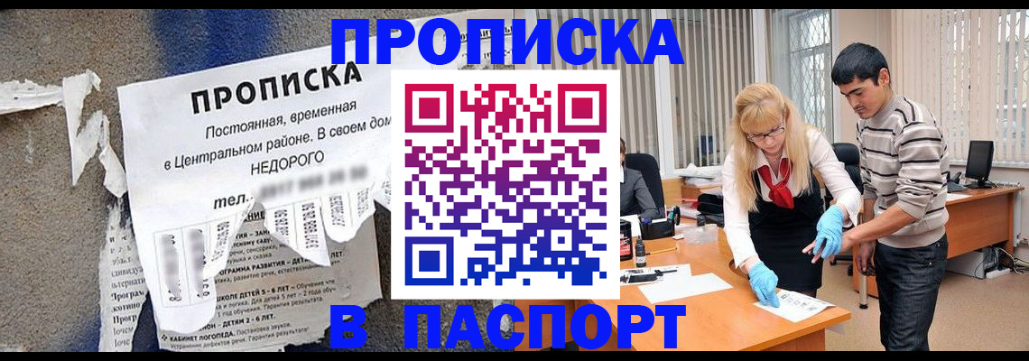 временная регистрация собственник в Чернушке
