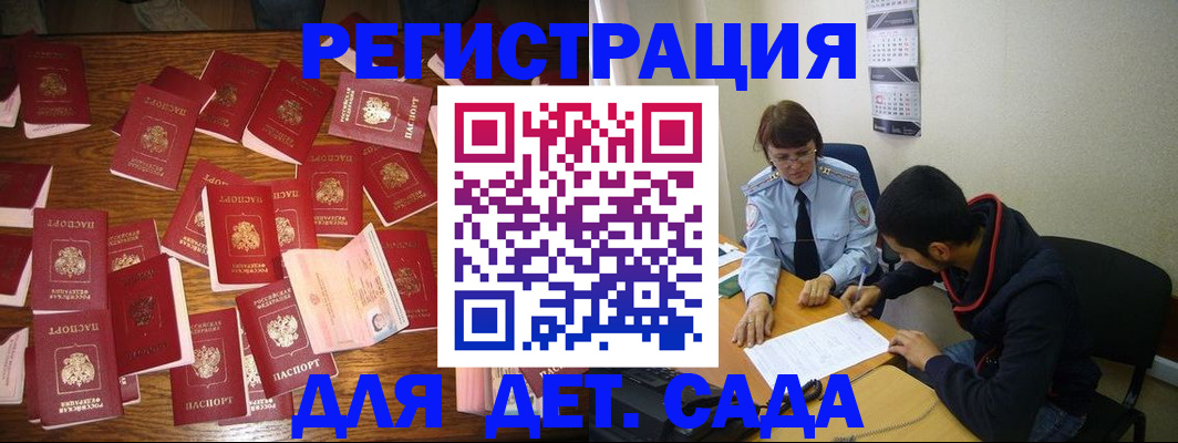 регистрация в Чернушке