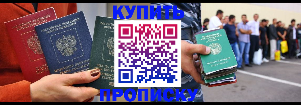 временная регистрация поиск в Чернушке